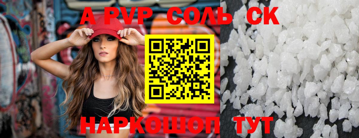 А ПВП крисы CK  Альфа ПВП крисы CK  Отрадное  A PVP  Вход с VPN 