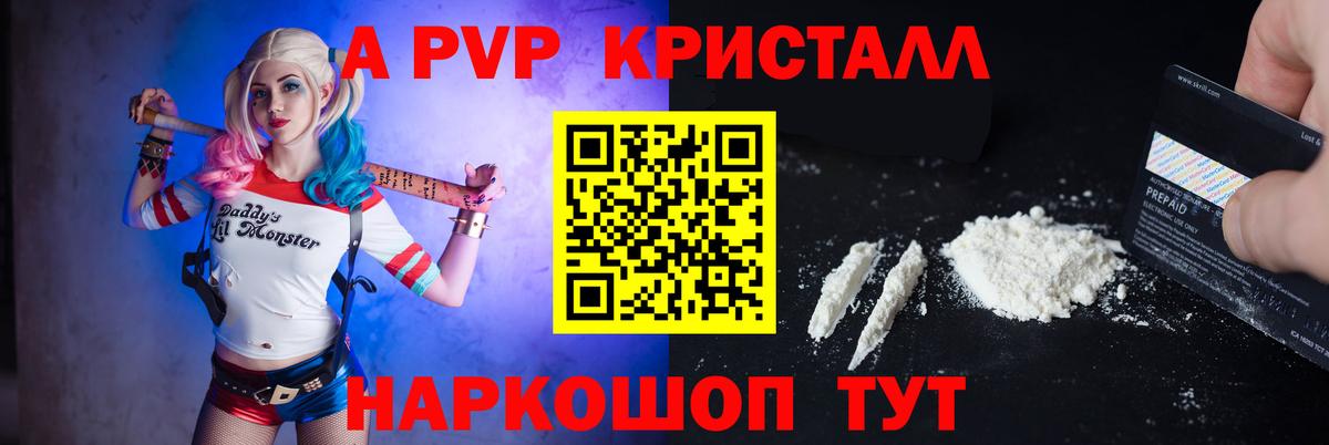 A-PVP СК КРИС Отрадное