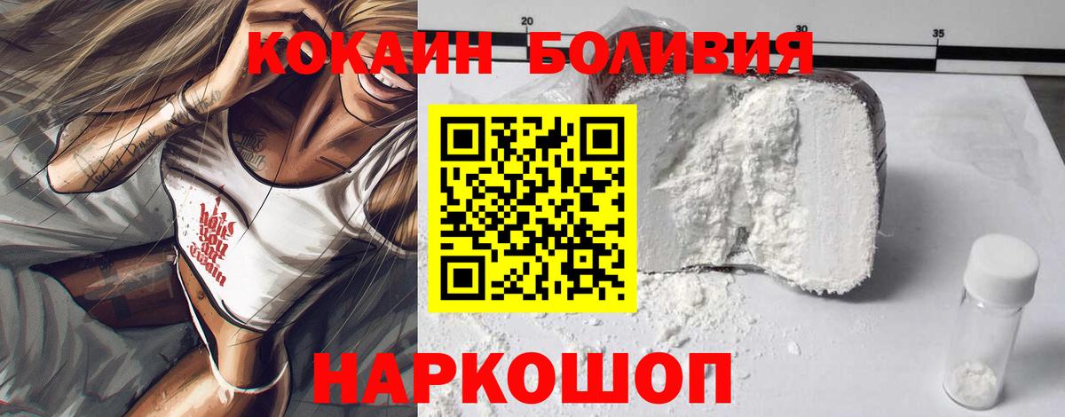 Кокаин Fish Scale  Вход с VPN  Кокаин Боливия  купить   Отрадное 