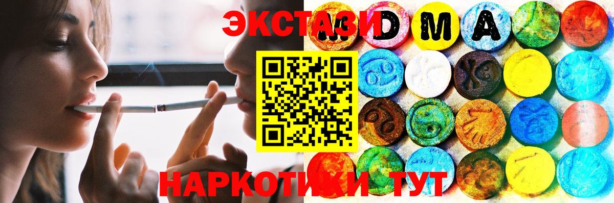 ЭКСТАЗИ 280мг Отрадное