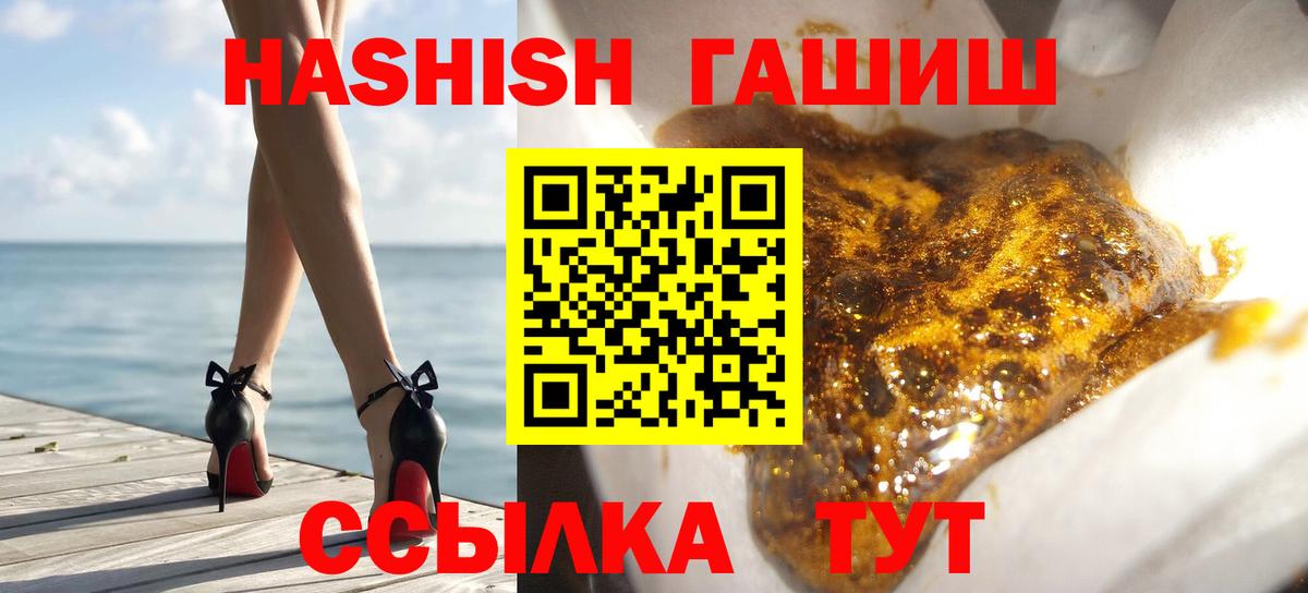 ГАШ гарик Отрадное