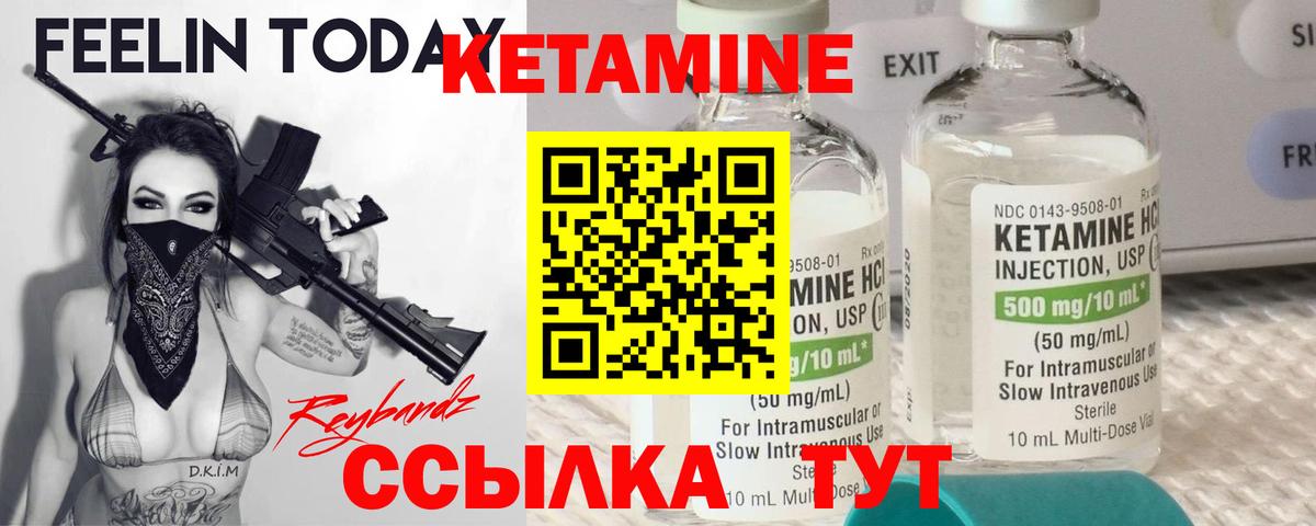 Отрадное  Кетамин VHQ  Вход с VPN  КЕТАМИН ketamine 