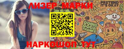 марки nbome Сланцы