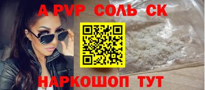 марки nbome Сланцы