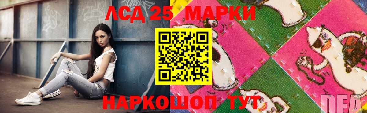 LSD-25 экстази кислота  Лсд 25 экстази ecstasy  LSD-25 экстази  Вход с VPN  Отрадное 