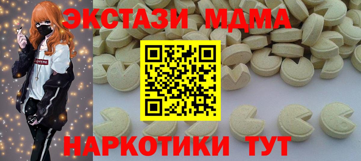 МДМА Molly Отрадное