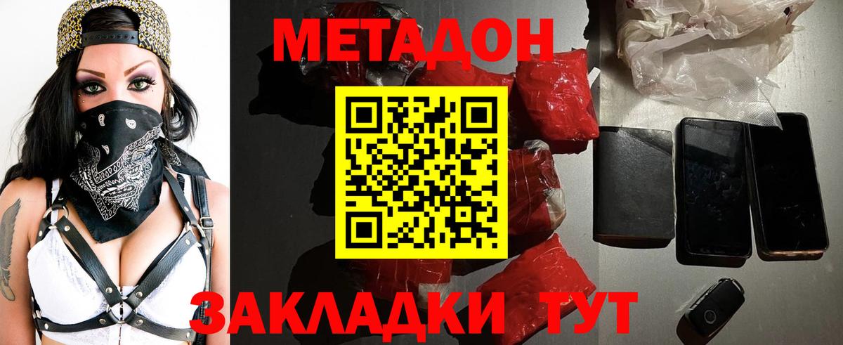 omg зеркало  Метадон мёд  Вход с VPN  Отрадное 